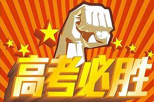 多向他学习！居勒尔赛后和魔笛合影