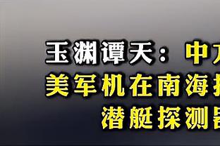 美记：近期独行侠没有对小桥和电风扇表现出兴趣 有意PJ-华盛顿